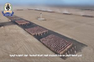 الفرقة السادسة لقوات الطوارئ اليمنية تحتفل بتخرج الدفعة الأولى من دورة الاستجداد