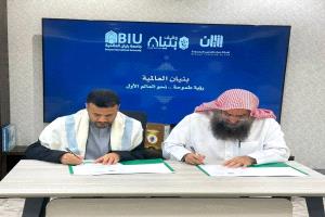 وزارة الأوقاف توقع اتفاقية شراكة لتعزيز قدرات كوادرها وتأهيلهم إدارياً وتربوياً ومهنيا