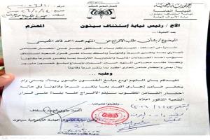 رغم صدور حكم بالإفراج عنه بضمان.. تاجر يعلن إضراباً عن الطعام في سجن سيئون ويكشف تفاصيل قضيته