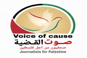 منبر صحفيون من أجل فلسطين يدين قيود الاحتلال على الأقصى في شهر رمضان