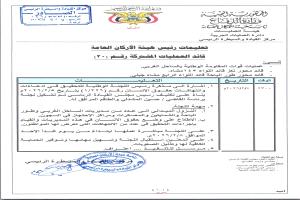 قائد لواء يمنع لجنة التحقيق من تفقد سجون غير قانونية في طور الباحة رغم توجيهات رسمية