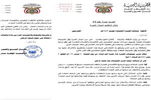 الأوقاف تحدد سقف العمرة بـ800 ريال سعودي وتحذر وكالات التفويج من التلاعب