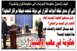 حكومة في مهبّ الاختبار.. هل تنجح التشكيلة اليمنية الجديدة في كسر حلقة الأزمات؟