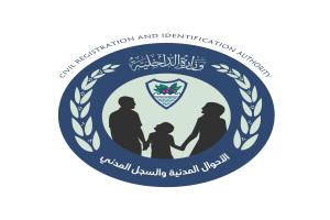 الأحوال المدنية تقرر فصل موظف لتورطه في تزوير بصمات عشرية