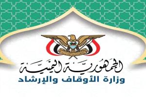 وزارة الأوقاف توضح أسباب ارتفاع أسعار  العمرة