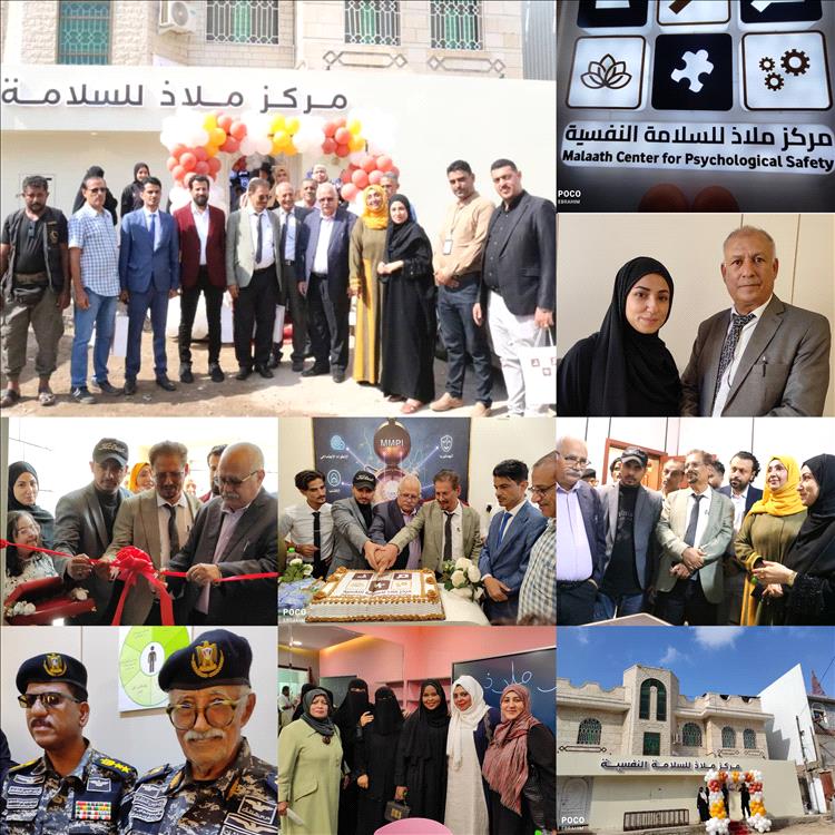 الشعبي والبيشي يفتتحان مركز «ملاذ» للسلامة النفسية في العاصمة عدن