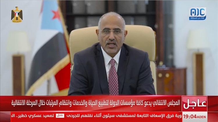 النص الحرفي للبيان السياسي الصادر عن المجلس الانتقالي الجنوبي