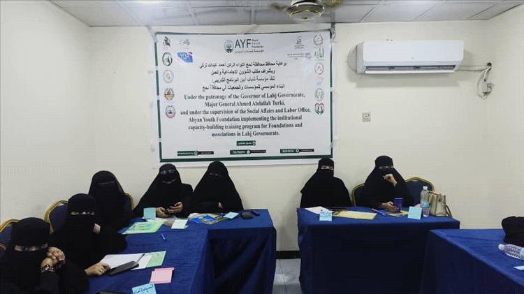 مؤسسة شباب أبين تدشّن برنامجًا تدريبيًا في البناء المؤسسي لـ20 مؤسسة وجمعية بمحافظة لحج