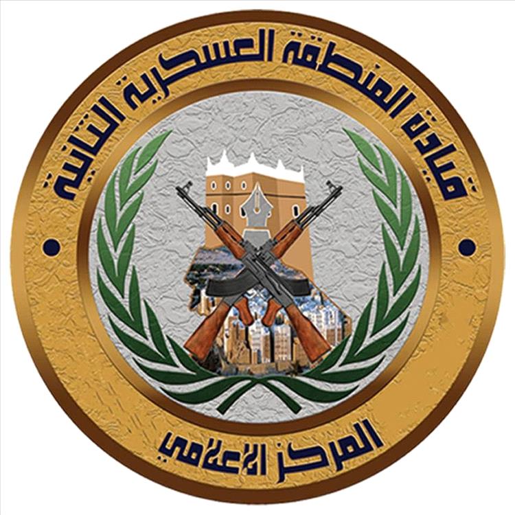 عاجل : بيان عاجل وهام صادر عن المنطقة العسكرية الثانية بأخر تطورات الوضع في المكلا