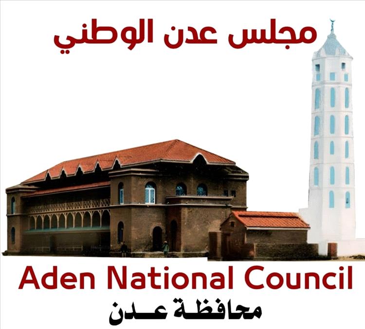 رئيس مجلس عدن الوطني والهيئة التنسيقية لمكونات عدن الوطنية يبارك الحوار الجنوبي