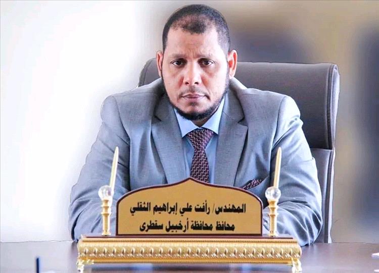 بيان تطمين صادر عن السلطة المحلية بمحافظة أرخبيل سقطرى