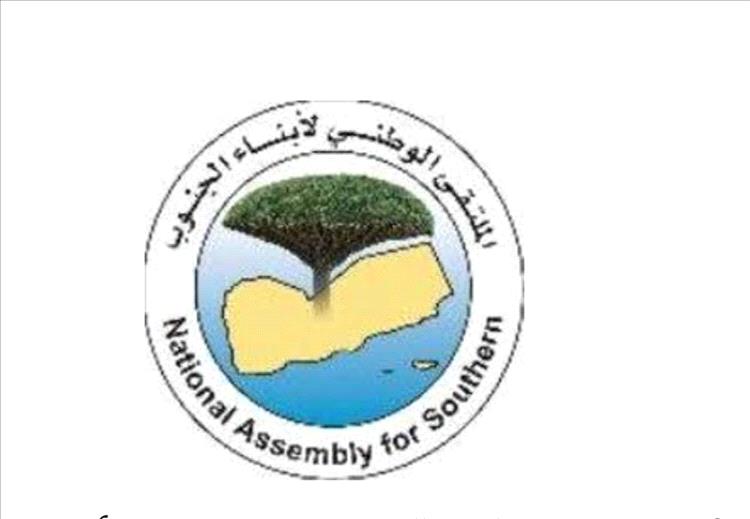 الملتقى الوطني لأبناء الجنوب يعلن تأييده لمؤتمر الحوار الجنوبي ويثمّن دور القيادة السياسية والسعودية