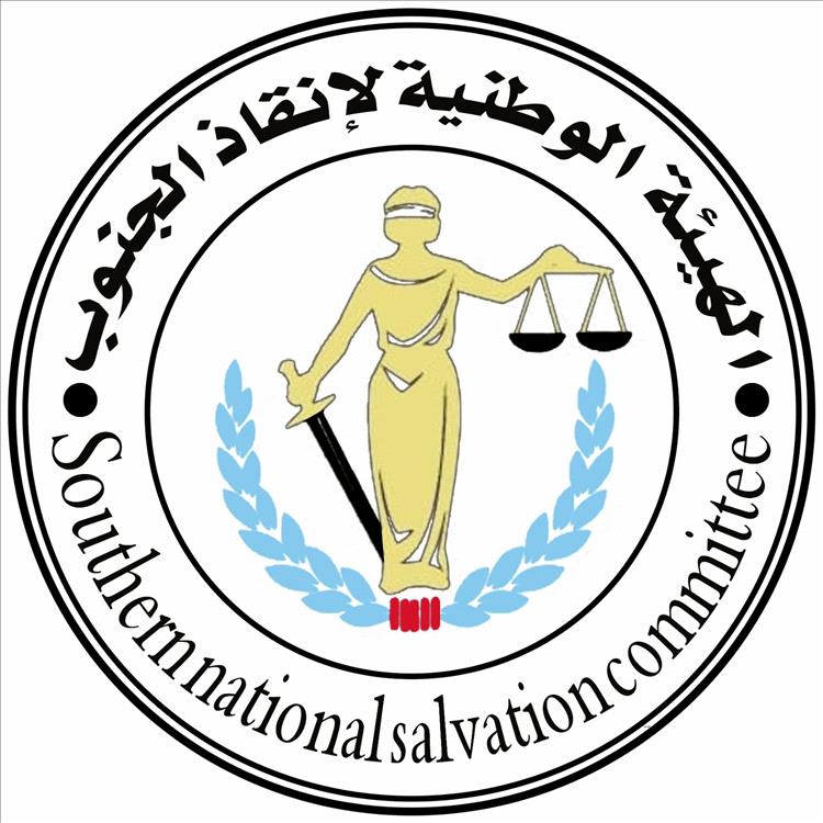 الهيئة الوطنية لانقاذ ألجنوب ترحب بدعوة السعودية لعقد مؤتمر جنوبي جامع