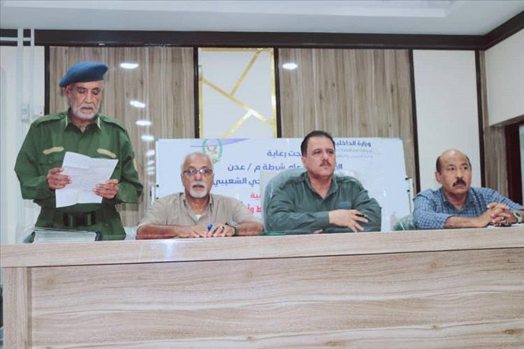 اختتام دورة تدريبية أمنية متخصصة في مجال مسرح الجريمة بشرطة العاصمة عدن