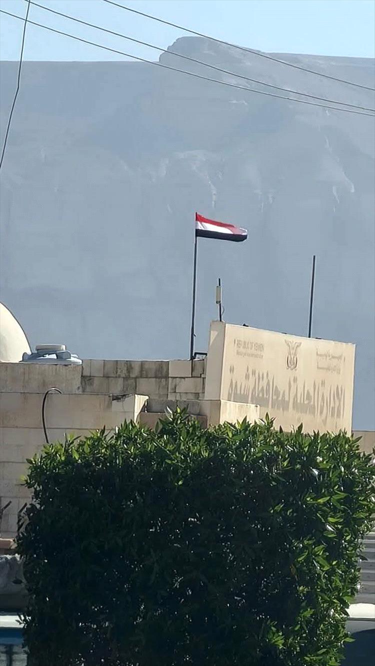 المؤسسات الحكومية في شبوة تعيد رفع علم الجمهورية بعد أسبوعين من إنزاله