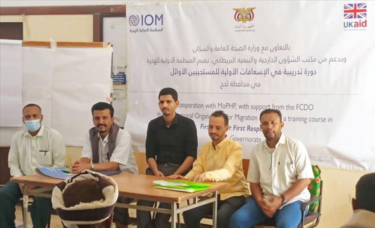 تدشين دورة تدريبية في الإسعافات الأولية والطوارئ لخفر السواحل والصيادين برأس العارة