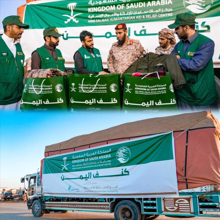 مركز الملك سلمان يدشّن مشروع توزيع الكسوة الشتوية "كنف" بوادي حضرموت لعام 2026م