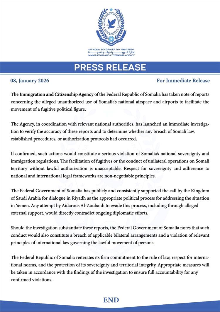 الصومال يفتح تحقيقًا بشأن استخدام أجوائه ومطاراته لنقل شخصية سياسية هاربة