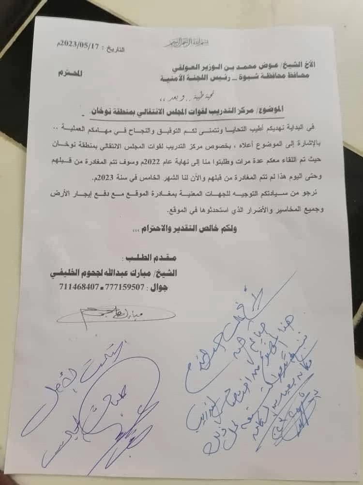 أهالي نوخان يطالبون محافظ شبوة بنقل معسكر تابع للانتقالي حفاظاً على سلامة المدنيين