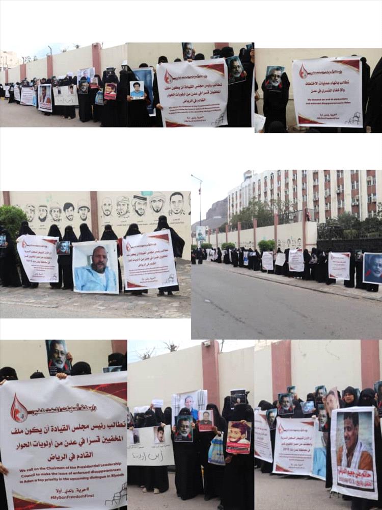 أمهات المخفين قسرا يرفعن صرخة العدالة .. وقفة احتجاجية تطالب بكشف مصير أبنائهن