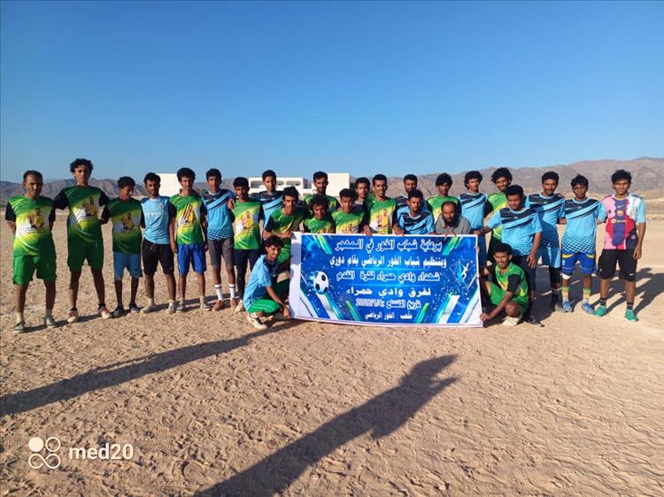 شباب الجحور يخطف الفوز على فريق العرقين ويتأهل إلى المربع الذهبي في دوري وادي حمراء بالمحفد
