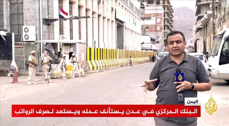 الجزيرة تستأنف عملها الإعلامي من العاصمة المؤقتة عدن بعد توقف استمر ست سنوات