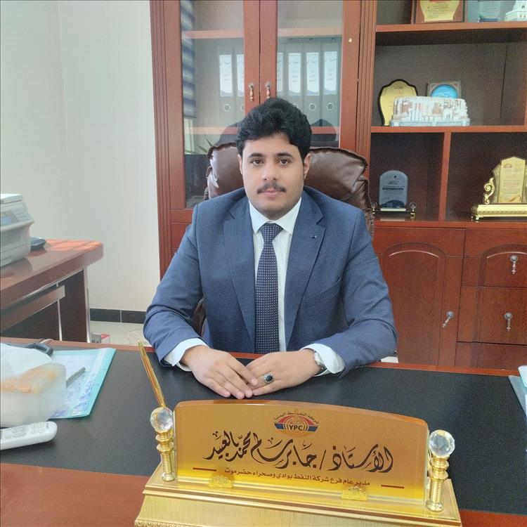 مدير نفط حضرموت الوادي والصحراء: تعاون قيادي حاسم أعاد تشغيل مطار سيئون بعد أزمة "البوزر"