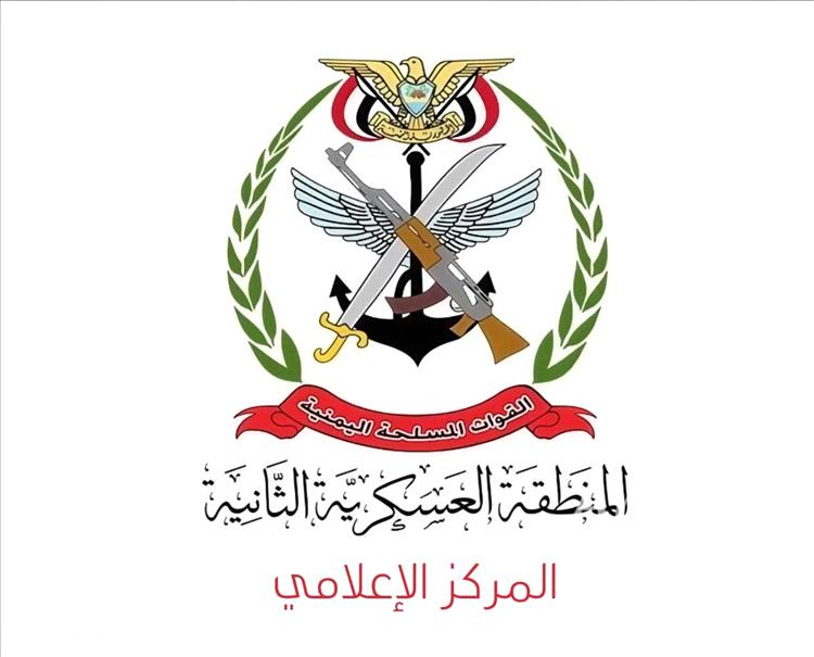 المركز الإعلامي للمنطقة العسكرية الثانية يحذّر من تداول منشورات غير رسمية