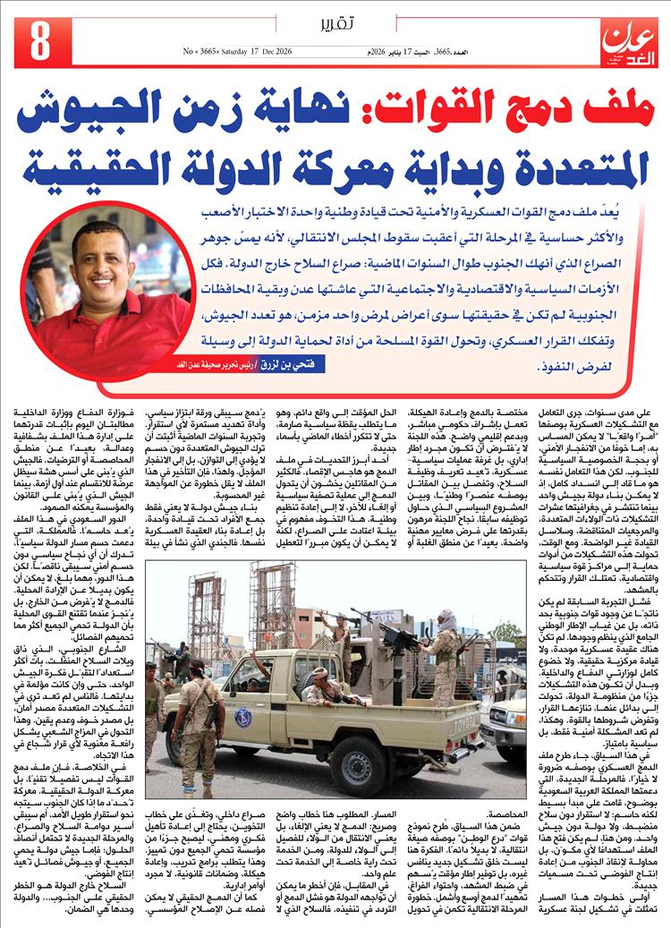 فتحي بن لزرق يكتب : ملف دمج القوات: نهاية زمن الجيوش المتعددة وبداية معركة الدولة الحقيقية