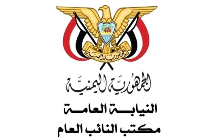 النائب العام يكلف اللجنة القضائية بالتحقيق في وقائع الفساد والإثراء غير المشروع وكافة الجرائم المنسوبة للمتهم عيدروس الزُبيدي