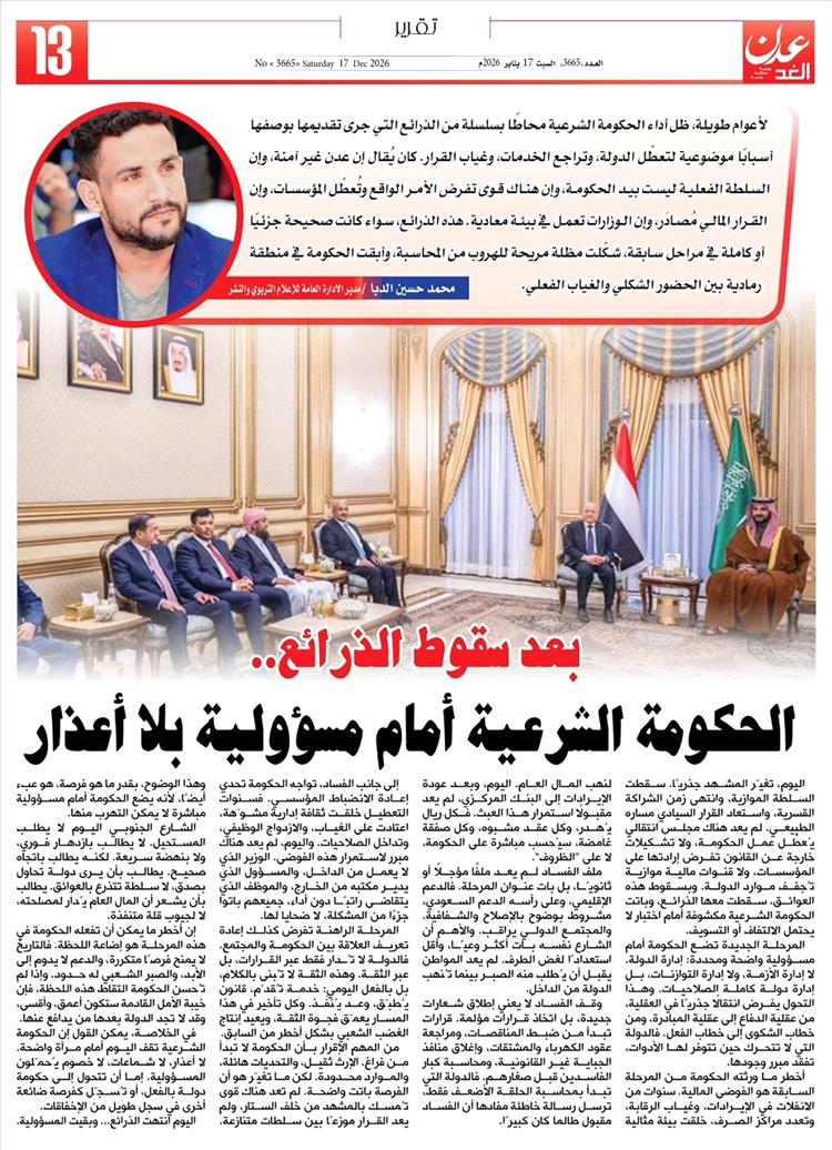 محمد الدبا يكتب: بعد سقوط الذرائع: الحكومة الشرعية أمام مسؤولية بلا أعذار