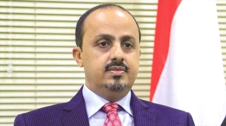 الإرياني: اختطاف سحر الخولاني وأسرتها يعتبر امتدادًا لنهج القمعي الحوثي