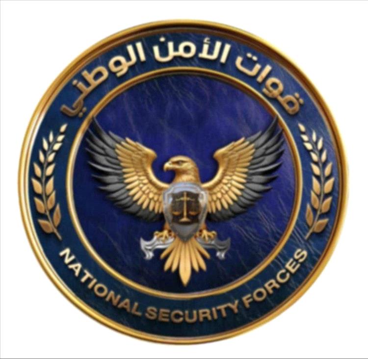 تغيير مسمى الحزام الأمني والوحدات التابعة له إلى قوات الأمن الوطني