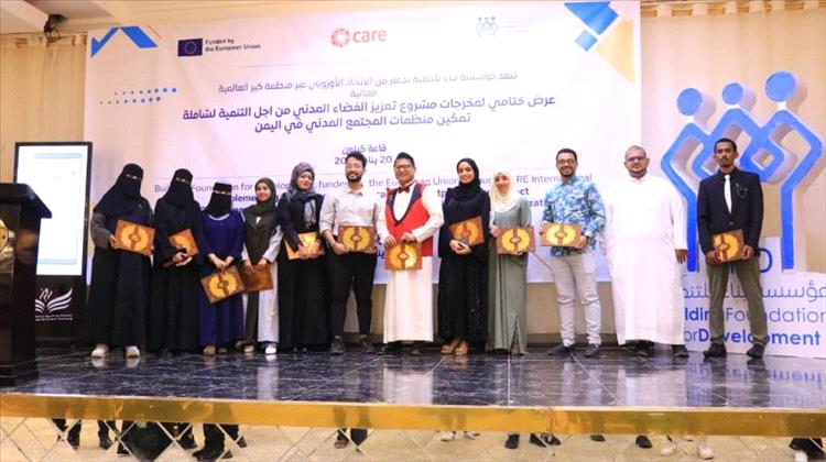 اختتام مشروع تعزيز الفضاء المدني من أجل تنمية شاملة بعدن