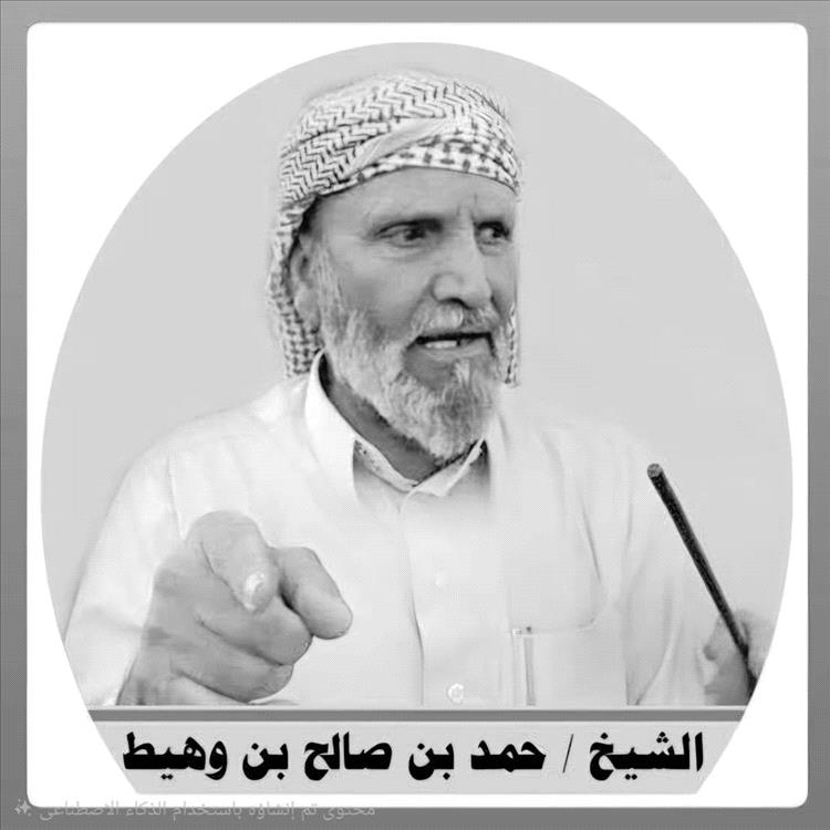 القائم بأعمال وزير النقل يعزي بوفاة الشيخ حمد بن وهيط