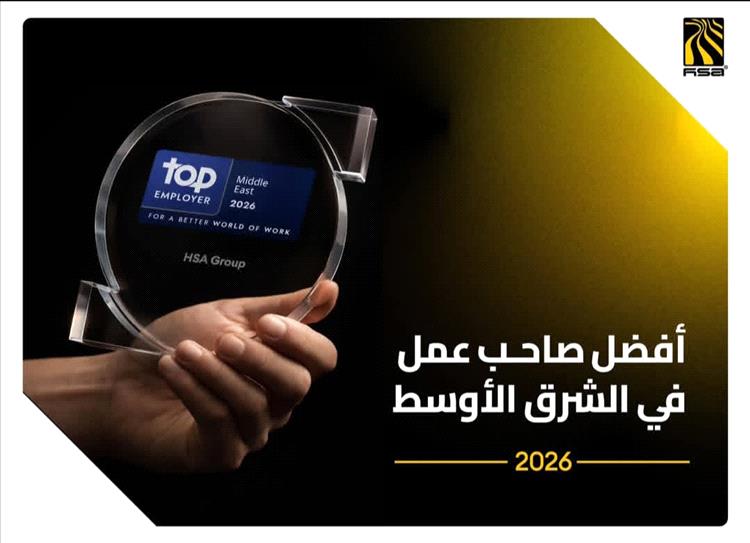 مجموعة هائل سعيد أنعم تحصد أفضل جائزة على مستوى الشرق الأوسط