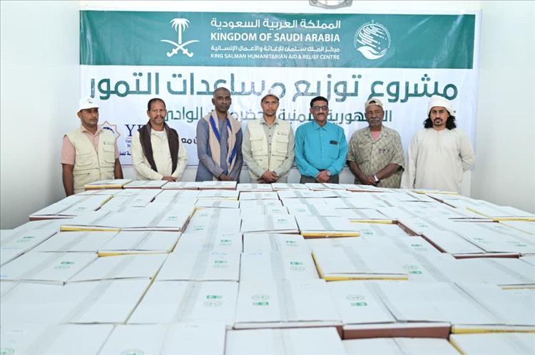 مركز الملك سلمان للإغاثة والأعمال الإنسانية يواصل تنفيذ مشروع توزيع مساعدات التمور في مديرية تريم – حضرموت الوادي