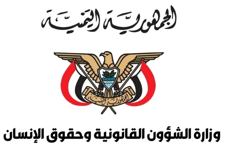 وزارة الشؤون القانونية تطالب بسرعة كشف منفذي تفجير موكب العميد حمدي شكري في لحج