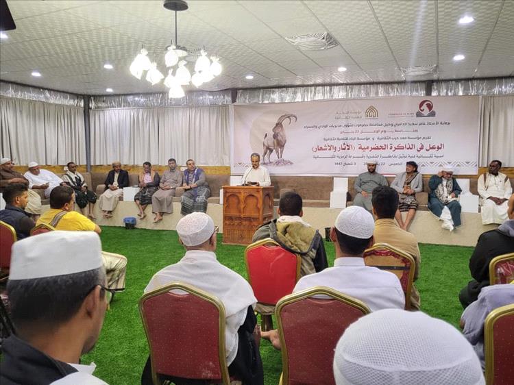 بمناسبة يوم الوعل.. الرناد ومعد كرب تنظّمان أمسية ثقافية تستنطق الوعل في الذاكرة الحضرمية