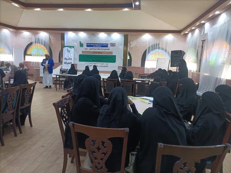 مأرب: ورشة عمل لتعزيز تمكين المرأة سياسياً في الأحزاب والتنظيمات السياسية