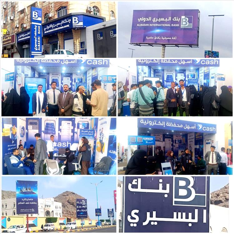 اقبال كبير على جناح بنك البسيري الدولي في معرض الدفع الرقمي