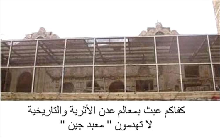 معالم "كريتر" التاريخية تحت التهديد .. اعتداءات تطال معابد هندوسية أثرية في عدن