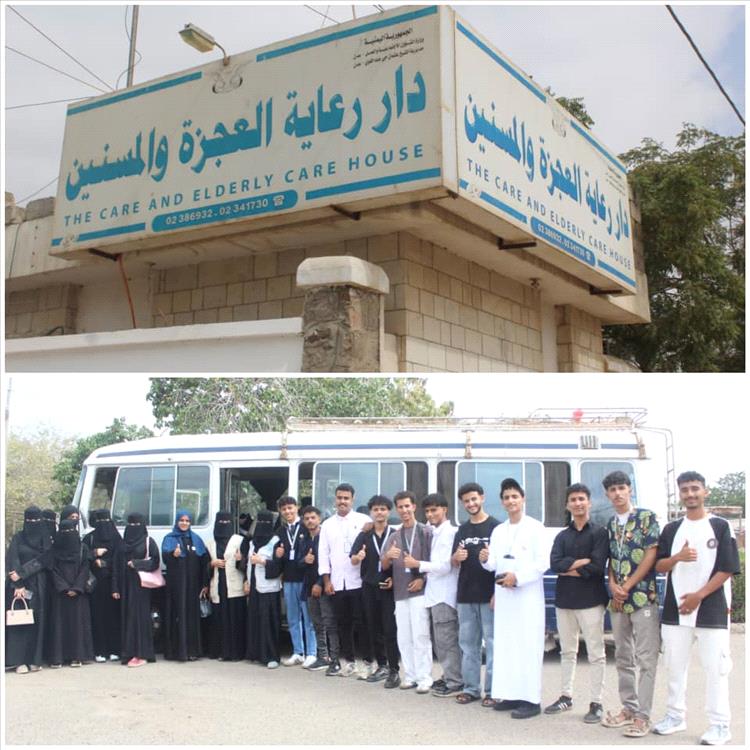 طلاب كلية العلوم الإدارية والإنسانية بالجامعة الألمانية الدولية ينفذون نزولاً إنسانياً إلى دار العجزة والمسنين بعدن