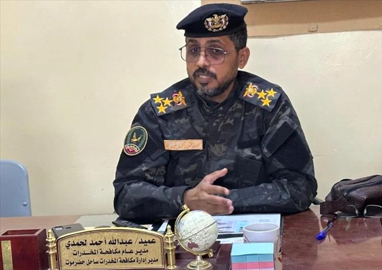 العميد لحمدي: ضبط 1260 متهمًا بقضايا مخدرات خلال عام 2025م وتنفيذ عمليات نوعية غير مسبوقة