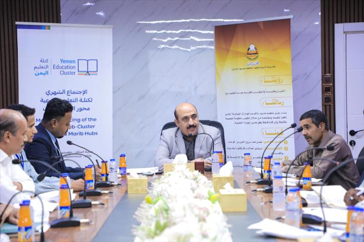 اجتماع موسع لكتلة التعليم بحضرموت ومأرب يستعرض خطة الاحتياج 2026