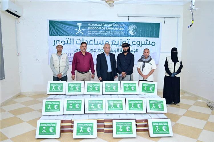 مركز الملك سلمان للإغاثة والأعمال الإنسانية يواصل تنفيذ مشروع توزيع مساعدات التمور في مديرية سيئون – حضرموت الوادي