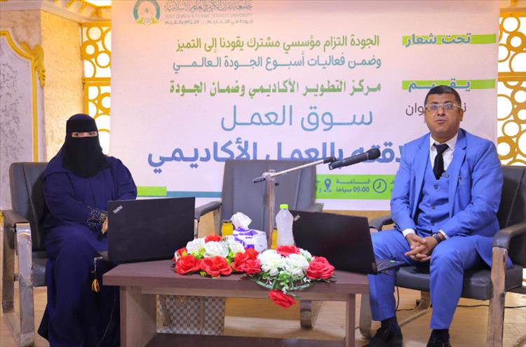ندوة علمية تسلط الضوء على الفجوة بين الخريجين وسوق العمل