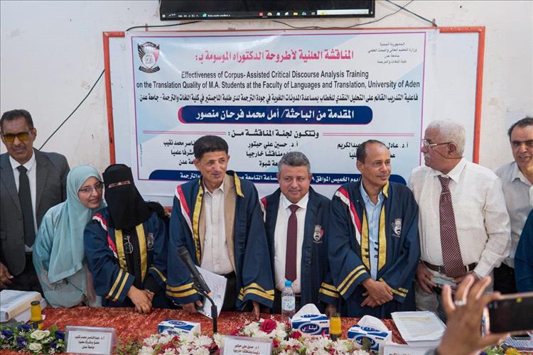 خريجو قسم اللغة الإنجليزية يهنئون الدكتورة أمل محمد فرحان بنيل الدكتوراه