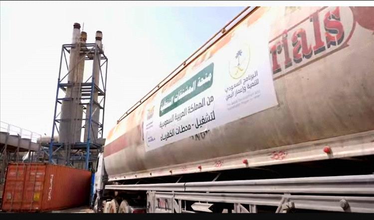 السعودية تعيد البسمة لعدن: مرتبات منتظمة وخدمات تتحسّن واستقرار أمني ينعكس على حياة الناس