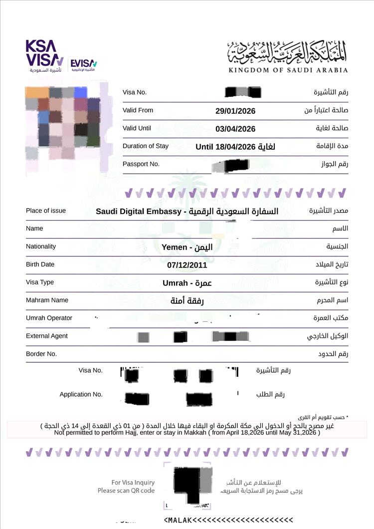 كاتب صحفي يدعو لإعادة النظر في رسوم تأشيرة العمرة لليمنيين بعد ارتفاعها إلى 1300 ر.س